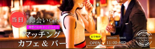 ツーバー名古屋栄