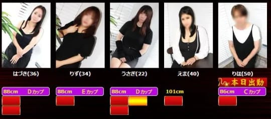 女性一覧