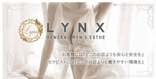 Lynx(リンクス)