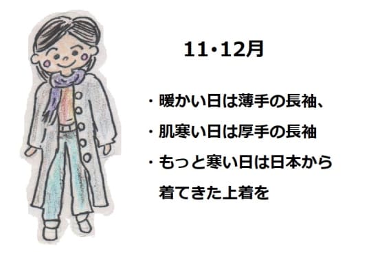 台北の気候と服装で押さえるべきポイント 駐在員が教えます Trip Partner トリップパートナー