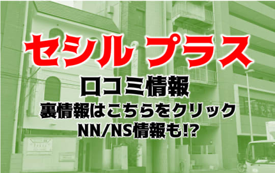 口コミ