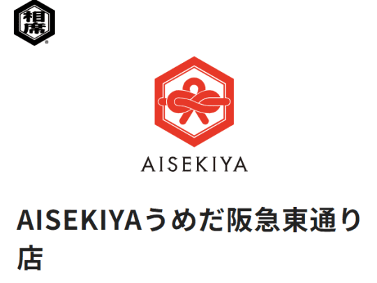 相席屋