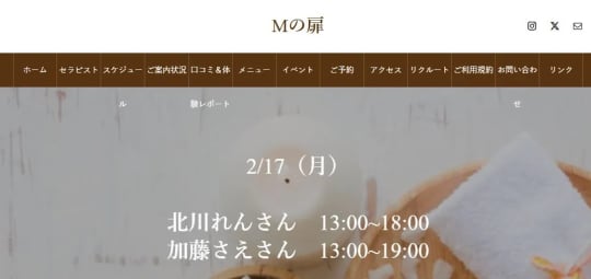 Mの扉