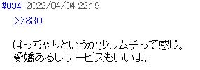 爆サイ掲示板