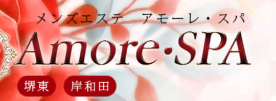アモーレスパ