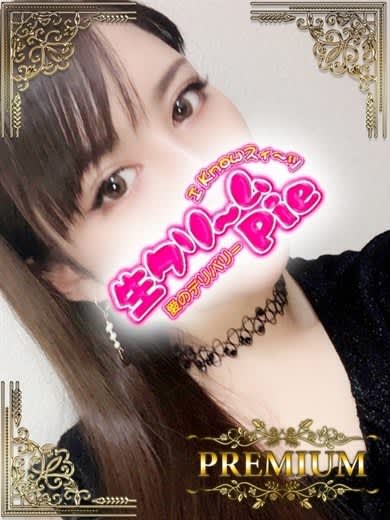 I　know　すい～つ　生クリームpie♪
