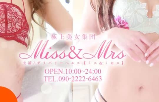 ①Miss＆Mrs(ミス＆ミセス)