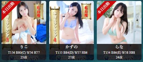 女性一覧