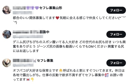 柏　せっクス　X Twitter