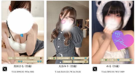 セラピスト