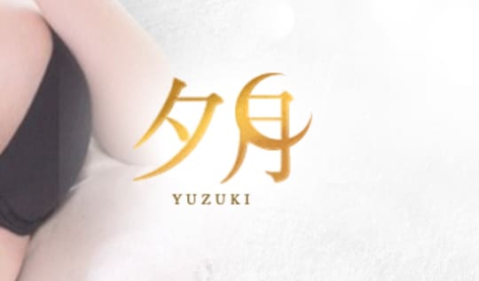 夕月