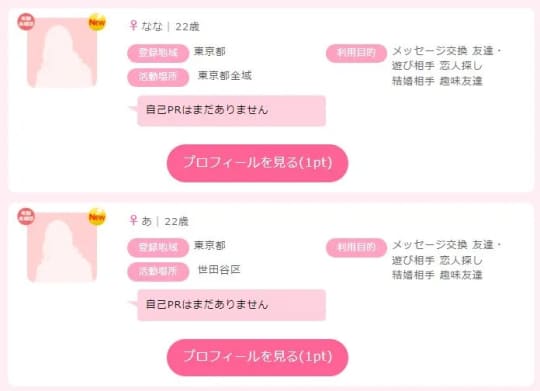 新人検索