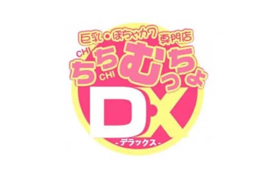 ちちむっちょDX