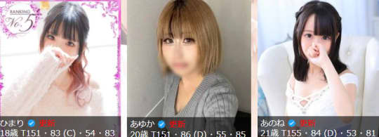 神戸デリヘルクリスタル_女の子