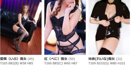 女性一覧