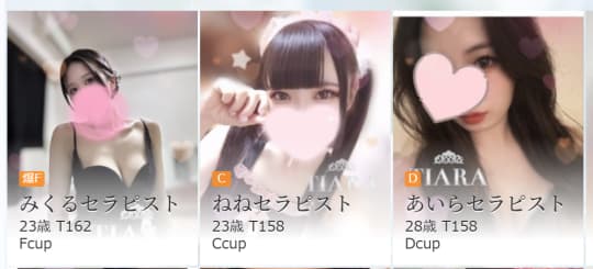 みくる　ねね　あいら