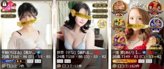 女性一覧