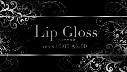 Lip Gloss