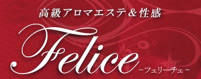 Felice(フェリーチェ)_ロゴ