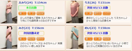 おすすめ嬢
