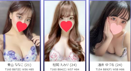 彼女はエステシャンの在籍一覧