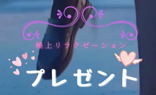 プレゼント