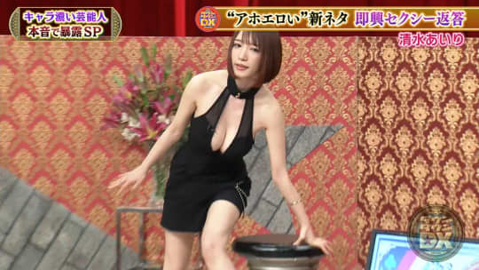 清水あいり エロ