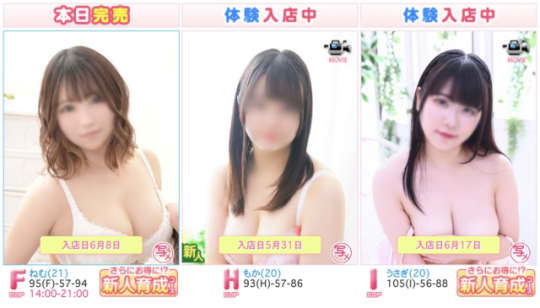 白い巨乳 新橋店