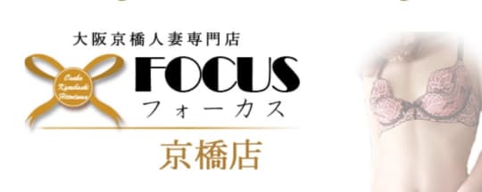 FOCUS