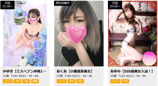 女性