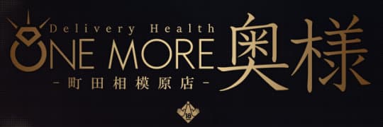 One More 奥様 町田相模原店