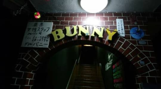 BUNNY(バニー)