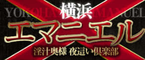 エマニエルのTOP画像