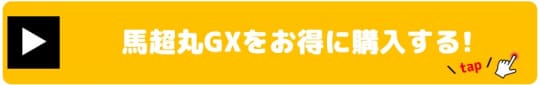 おすすめ精力剤