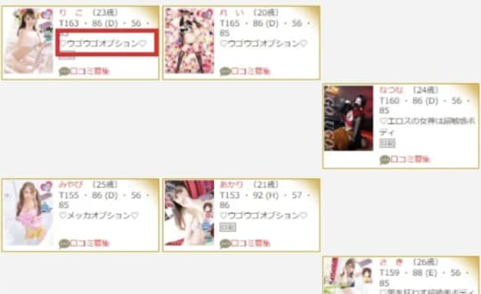 ウゴウゴ