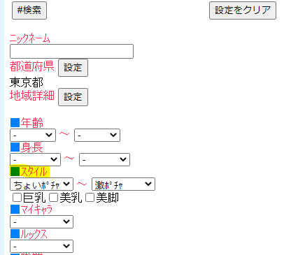 エロぽっちゃり女子