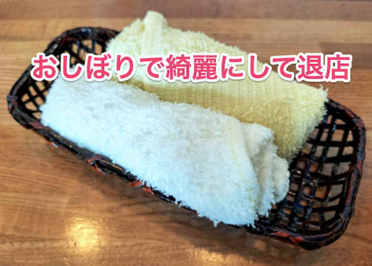 ピンサロ　フェラ　退店