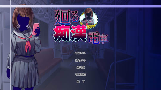 ゲーム