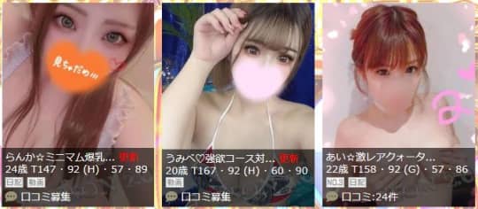 女性一覧