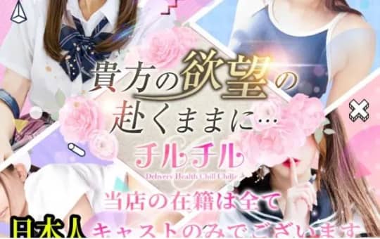 チルチル