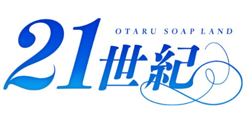 21遺跡
