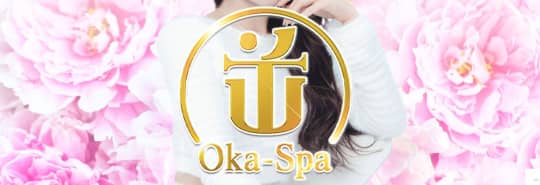 Oka-Spa