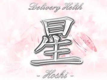 星