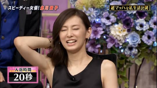 北川景子 エロ