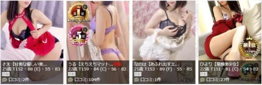 La－qoo 富山店(ラクー)_女性一覧