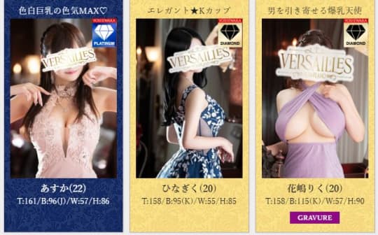 女性一覧