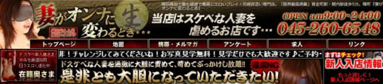 妻がオンナに変わるとき