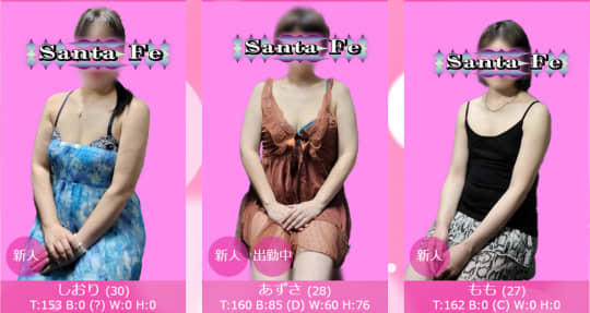 サンタフェの女の子