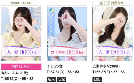 久留米 風俗 本番