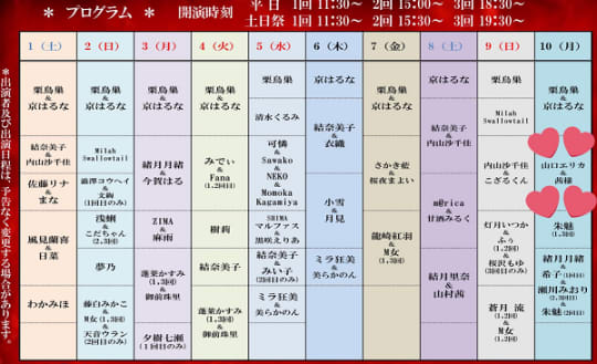 【裏情報】池袋のストリップ"池袋ミカド劇場"の花電車が激アツ!料金・口コミを公開